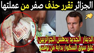 مقارنة بين ال20 درهم مغربي وال 20 جنية مصري