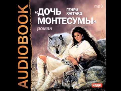 Аудиокнига тайная дочь генерала. Аудиокнига тайная дочь генерала. Дочь генерала. Демилль нельсон книги. Аудиокнига тайная дочь генерала.