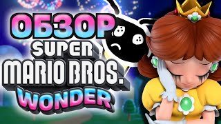 :    ( Super Mario Bros. Wonder  Nintendo Switch)