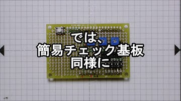 BOCCI #008 ARDUINO 互換機８チェック基板その３（アナログ入力専用）完結
