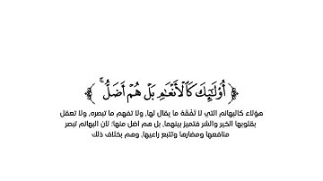 كروما شاشة بيضاء قرآن كريم 🌿تلاوة من سورة الأعراف 🌿القارئ سعود الفايز🌿