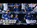 [Top7] MLB球場上你不能不知道的7個棒球潛規則