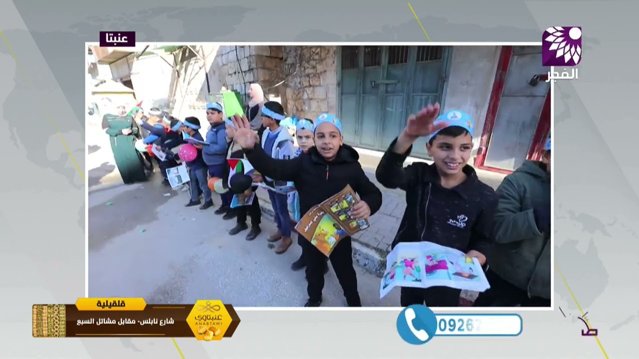 في يوم القراءة الوطني … مدارس عنبتا شرق طولكرم تقرأ في أطول سلسلة طلابية قرائية