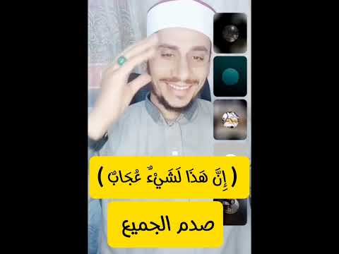 أعجب رؤية وأغرب تفسير وحدث عجب غير متوقع أبدا سبحان الله العظيم