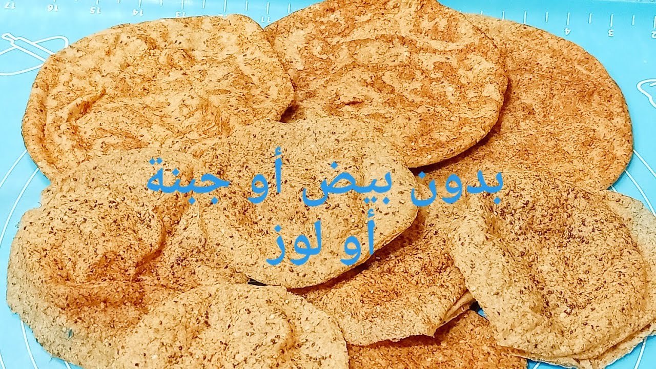 الخبز البلدى كيتو/ قاراطاي/ السكري/ حساسية الجلوتين  Amal Hussein Diet💝