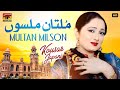 Multan Milson (Cover Song) | Kousar Japani | Tahir Abbas | Tp Gold