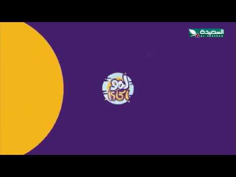 اغنيه مسلسل لمو اكا