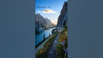 سورة الحِجْر|إِنَّ ٱلْمُتَّقِينَ فِي جَنَّاتٍ وَعُيُونٍ|القارئ هزاع البلوشي
