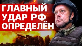 САЗОНОВ: Харьковом ОТВЛЕКАЮТ ВНИМАНИЕ! ГЛАВНЫЙ УДАР РФ БУДЕТ НЕ ТАМ! - 7 