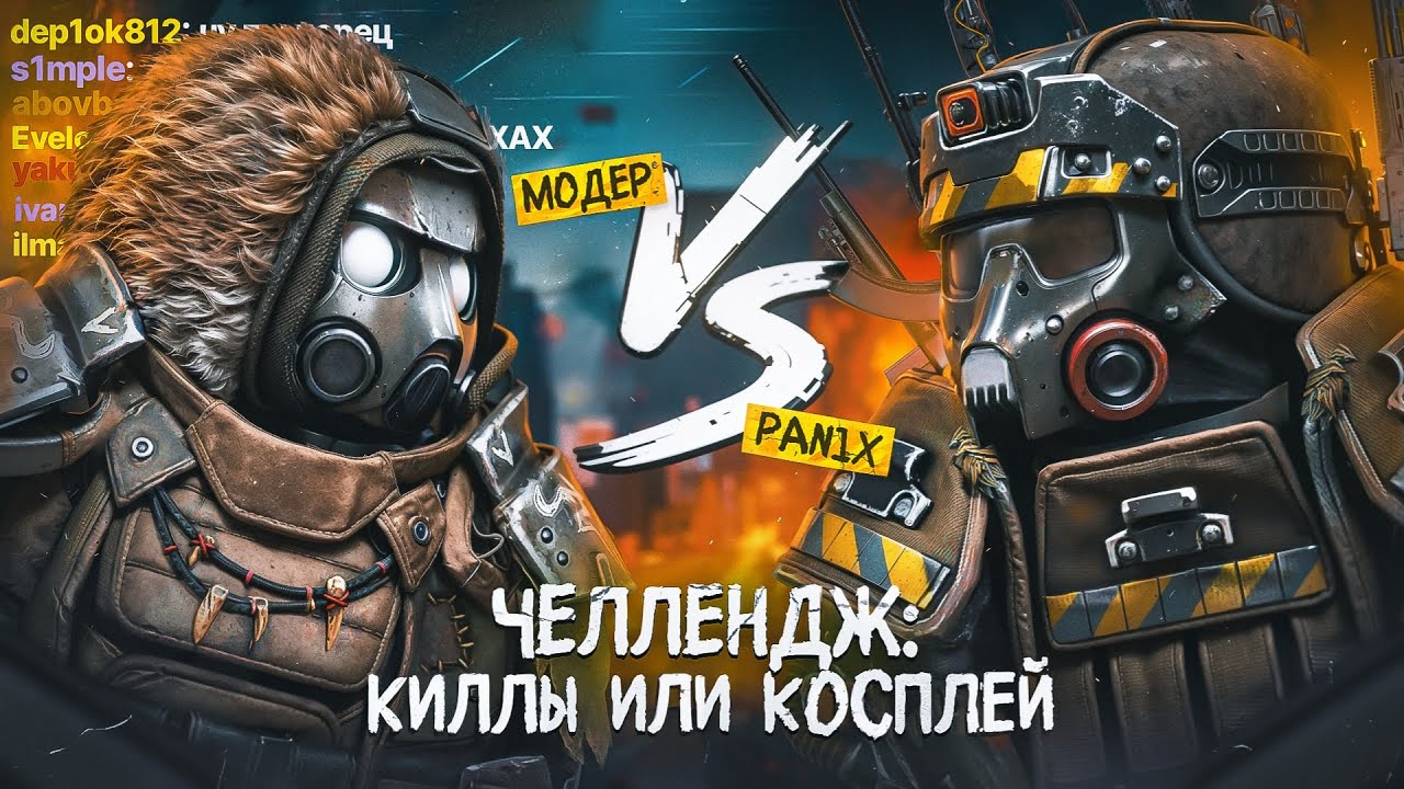 САМЫЙ БОЛЬШОЙ ДОНАТ НА СТРИМЕ! НОВАЯ ТОПОВАЯ КОМБИНИРОВАННАЯ СБОРКА И ВЫБРОСЫ В STALCRAFT: X!