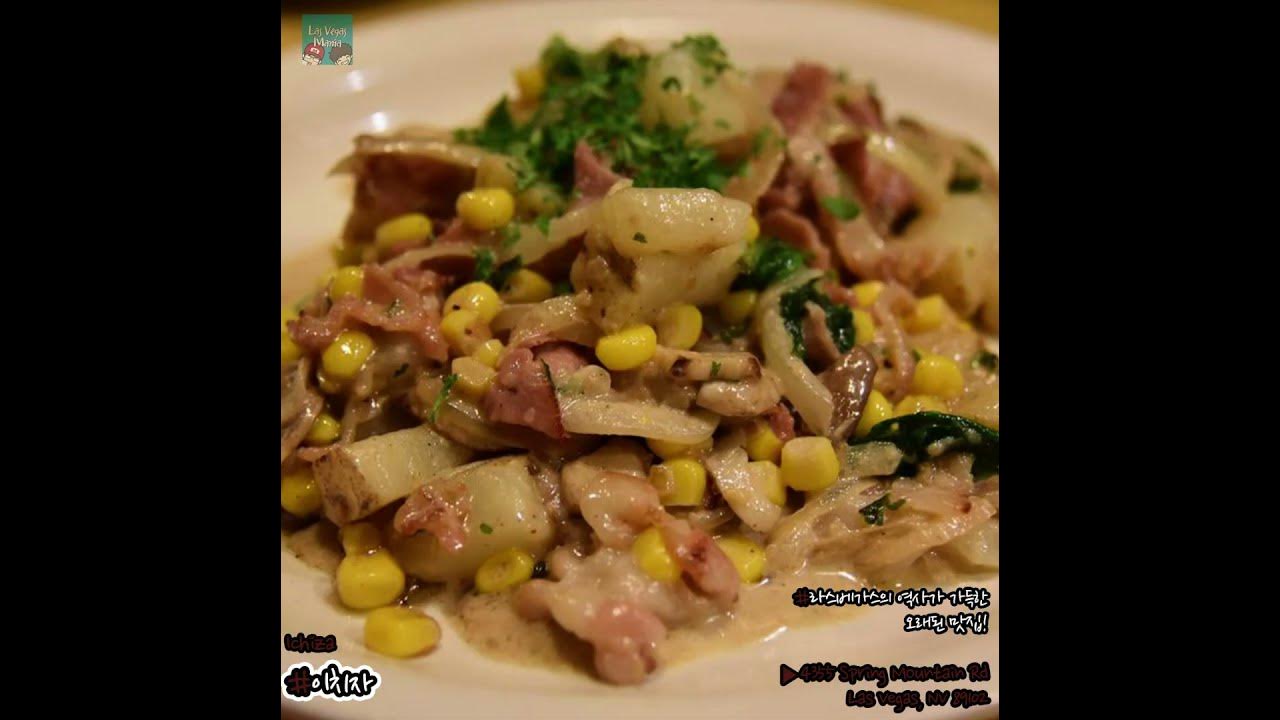 라스베가스 이자카야 맛집 베스트! - YouTube 라스베가스 이자카야 맛집 베스트! - Youtube