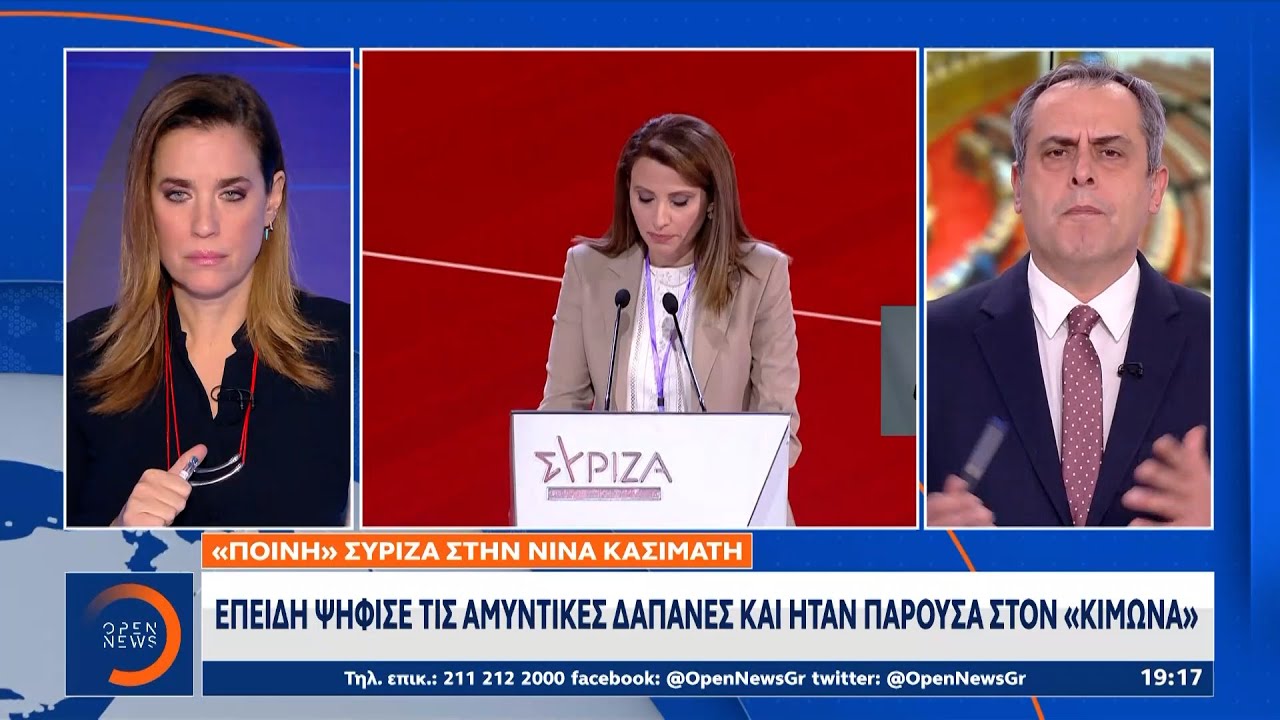 Ο Φάμελλος αντικατέστησε την Κασιμάτη από το συμβούλιο της Ευρώπης | Ethnos