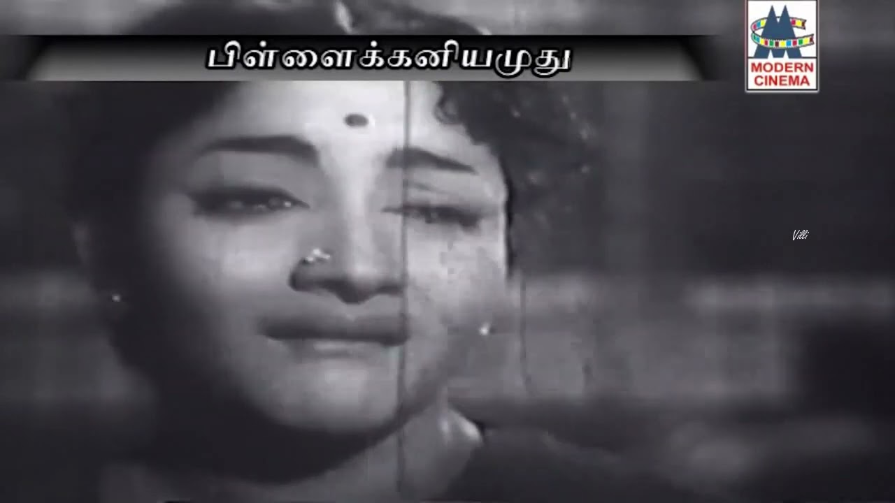 Pillai Kaniyamuthu 1958      Pillai Kaniyamuthu Onnu  Sad 2