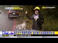 最新》陽明山累積雨量破160毫米！陽金公路步道變瀑布@newsebc
