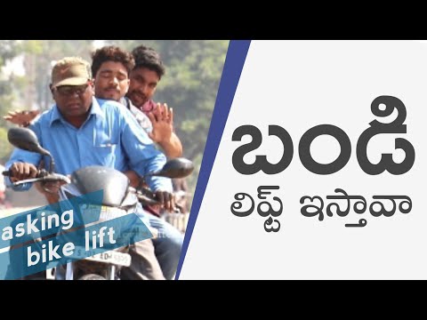 bike-asking-lift-|-prank-in-telugu-|-funny-prank-|-india-in-prank-|-full-fun-|-hyderabad