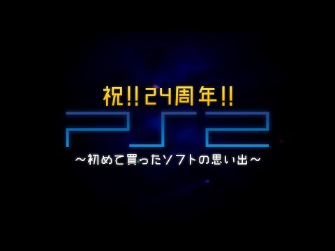 プレステ2と名作ソフト９本おまけ プレステ2と名作ソフト9本おまけ - メルカリ