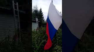 флаг России развивается на ветру .  ( видео неактуально)
