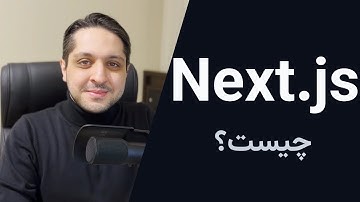 Next.js چیست - بررسی امکانات و کاربردها