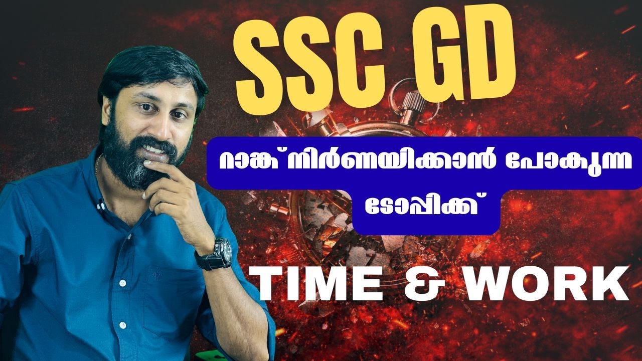 “SSC GD TOP PREVIOUS YEAR QUESTIONS  TIME AND WORK  