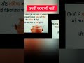 कड़वी सच्चाई बाते 🙏💥 #viral #motivation #youtubeshorts #shortsfeed #shorts