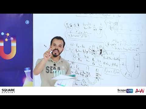 تطبيقات على الضغط الانبوبة ذات الشعبتين