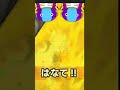【ドッカンバトル】360連してようやく...オレは感動したぞぉ！！#Shorts【DokkanBattle】