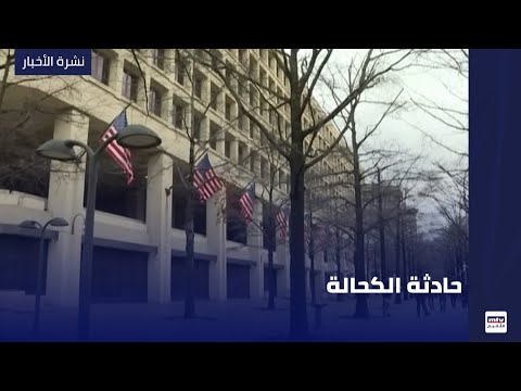 حادثة الكحالة