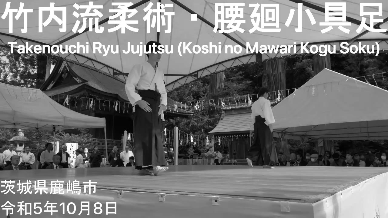 Takenouchi Ryu Jujutsu Koshi No Mawari Kashima Jingu 10/2023