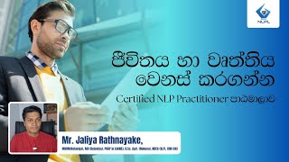 Certified NLP practitioner course