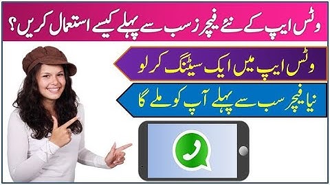 How To Use WhatsApp Beta Version? [Explained in Urdu]