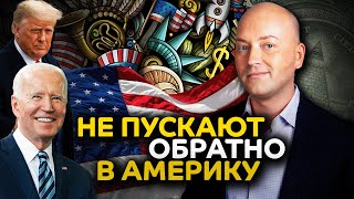 Иммигрантов проверяют в ФБР, кого не пустят обратно в США