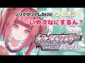 【ポケモンBDSP#4】ノリで殿堂クリアした女、ノリでギラティナ色厳選始めます【ダイパリメイク】