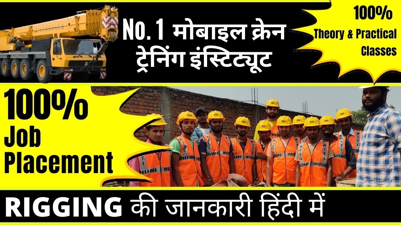 Best Mobile Crane Training Institute In Gopalganj | Mobile Crane Operator Training In Jamshedpur