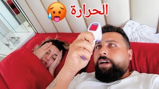 مرضنا مرض مفاجئ أنا وننوش!!🤒