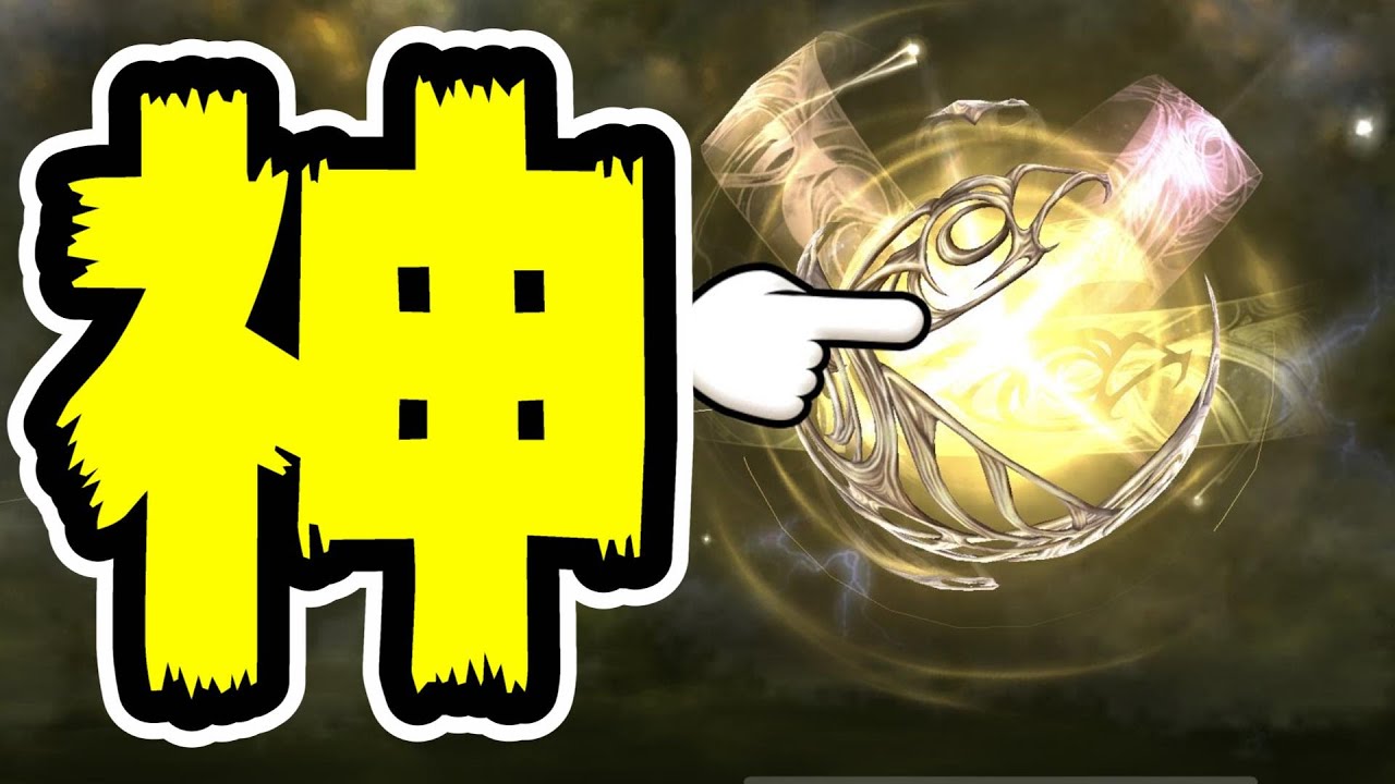 Dffoo 2 4周年とか1月イベントスケジュールの話しながらチケでガチャってたら謹賀新年来た オペラオムニア Youtube