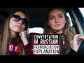 Russian Conversation Lesson | What do you like and dislike in the city?