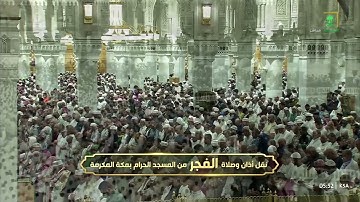تلاوة بديعة لفواتح سورة الأنعام للشيخ د. عبدالله الجهني | فجر الأربعاء 17-6-1446هـ