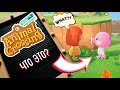 Ищем нового жителя на остров в Animal Crossing New Horizons