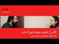 نسیم مرعشی از جنوب نوشتن و مهاجرت می گوید