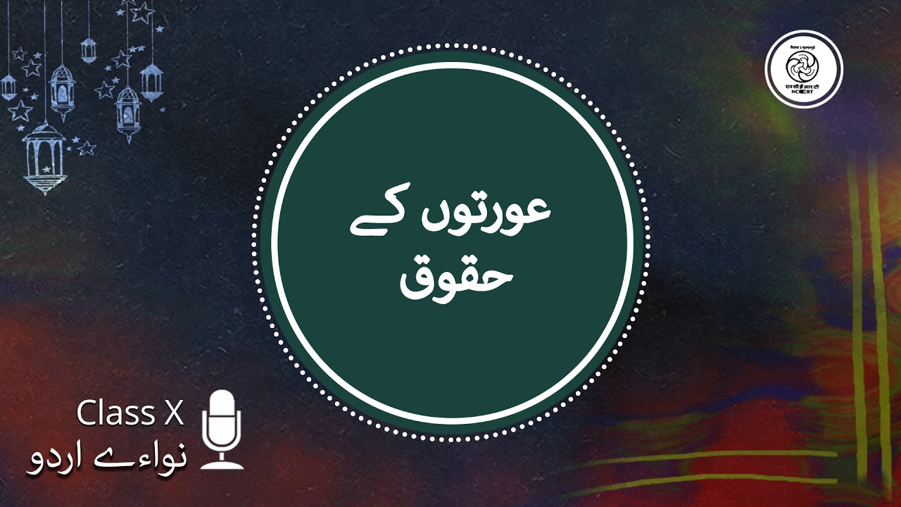 Sir Saiyyad Ahmed Khan Writer Chapter Aurton Ke Huqooq camera iphone 8 plus apk