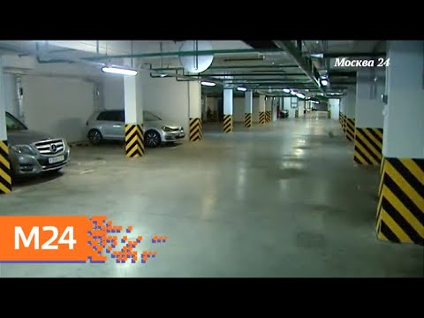 "Торги Москвы": как сэкономить на покупке машиноместа - Москва 24