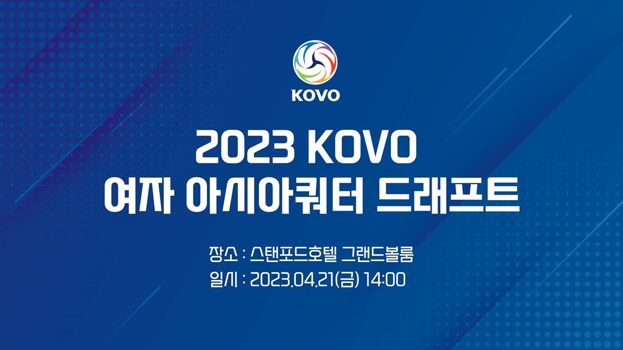 S.Korea - 2022-2023 V-League (Women) - Page 24 - Worldwide Volleyball