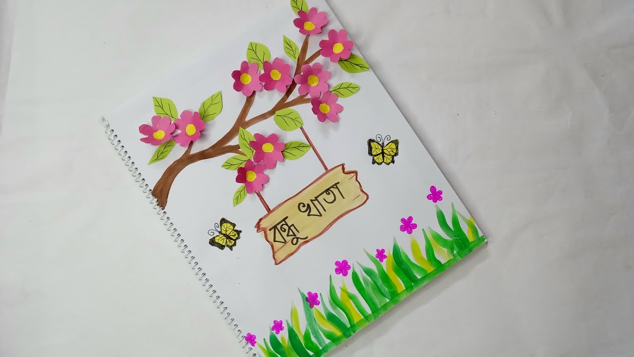 How to make Bondhu khata বন্ধু খাতা বানানো YouTube