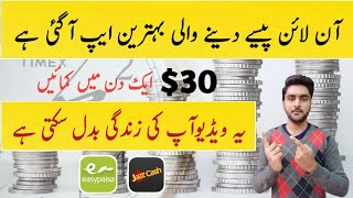 How To Get $30 By A Click ||Withdrawal Method To Earn Money In 2022 screenshot 3