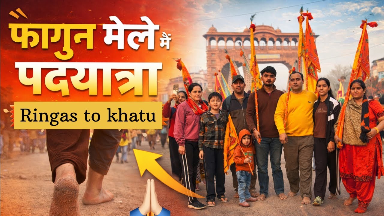 Fagun Mela 2026 Khatu Shyam | Pad Yatra | Baba Ke Adbhut Darshan 🙏