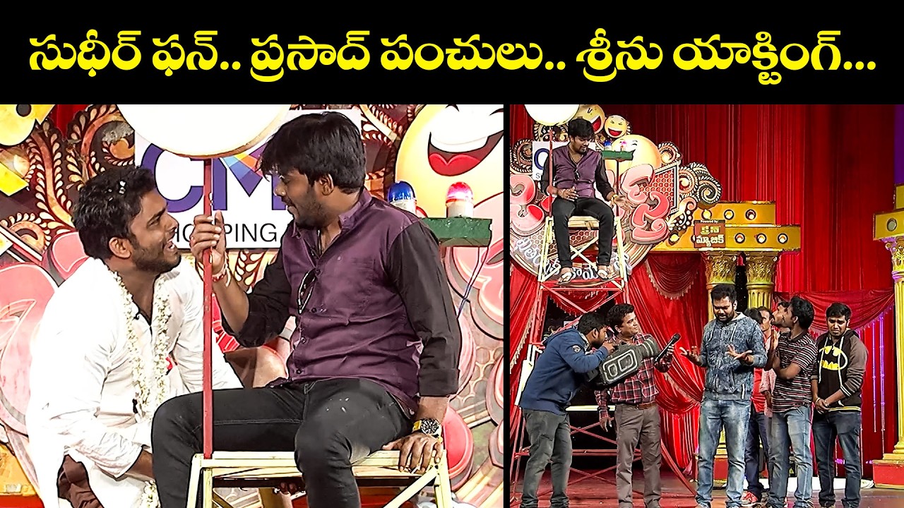 Sudigali Sudheer & Ramprasad  Top 5 Skits | Extra Jabardasth | 4th March 2026 | ETV