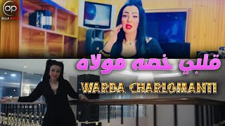 Warda Charlomanti - Galbi Khaseh Molah - قلبي خصه مولاه - Ch3al 3ndek Drahem Rodak (EXCLUSIVE LIVE)