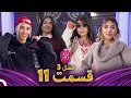 زن روز فصل 3 قسمت 11 Zan E Rooz به بازار کریسمس می روم 