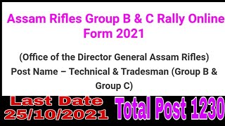 Assam Rifles Group B and Group C Rally Online Form 2021, Apply Now