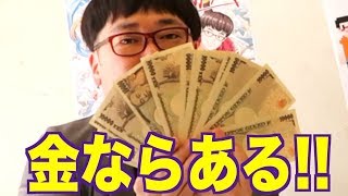 この度、CD売ってお金持ちになりました